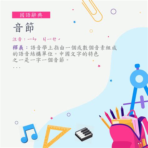 節省的意思|詞:節省 (注音:ㄐㄧㄝˊ ㄕㄥˇ) 